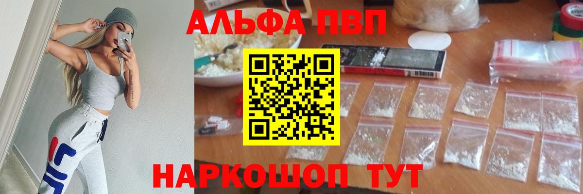 Ликино-Дулёво  Alpha-PVP СК  Альфа ПВП Crystall  Вход с VPN 
