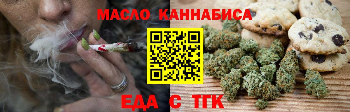 Cannafood конопля  Вход с VPN  Ликино-Дулёво 