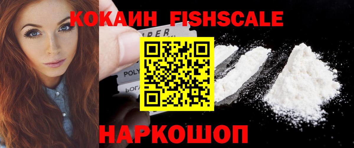 Кокаин Эквадор  COCAIN Перу  Ликино-Дулёво  Вход с VPN 