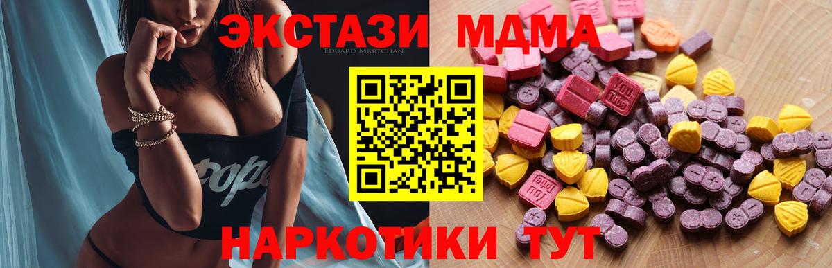 Ecstasy таблы Ликино-Дулёво