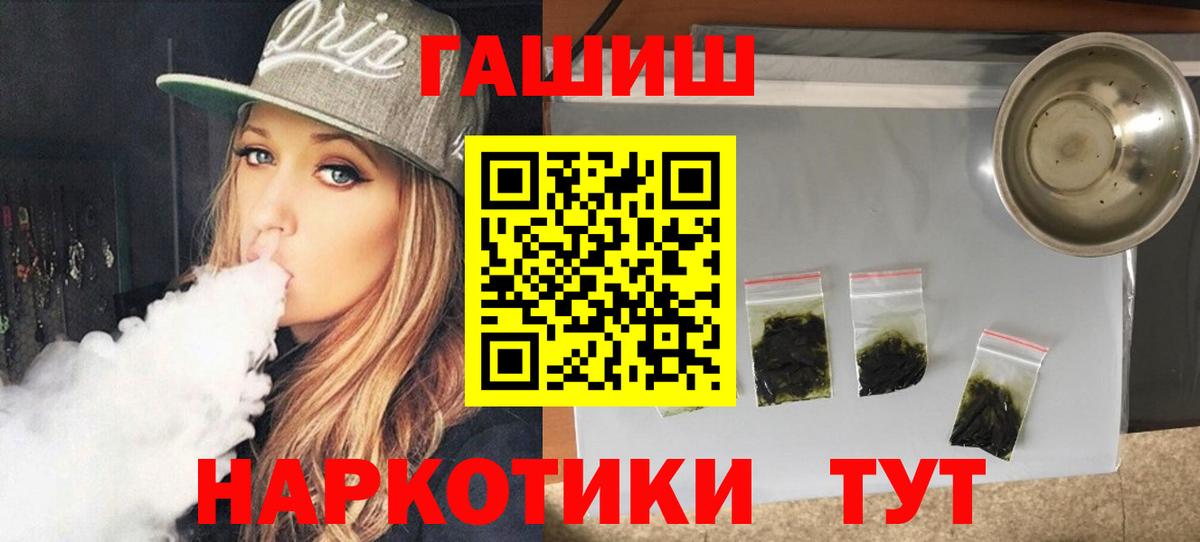 Гашиш гарик Ликино-Дулёво