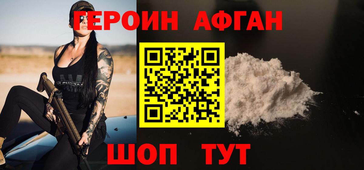 Героин Heroin  Вход с VPN  ГЕРОИН  Ликино-Дулёво 