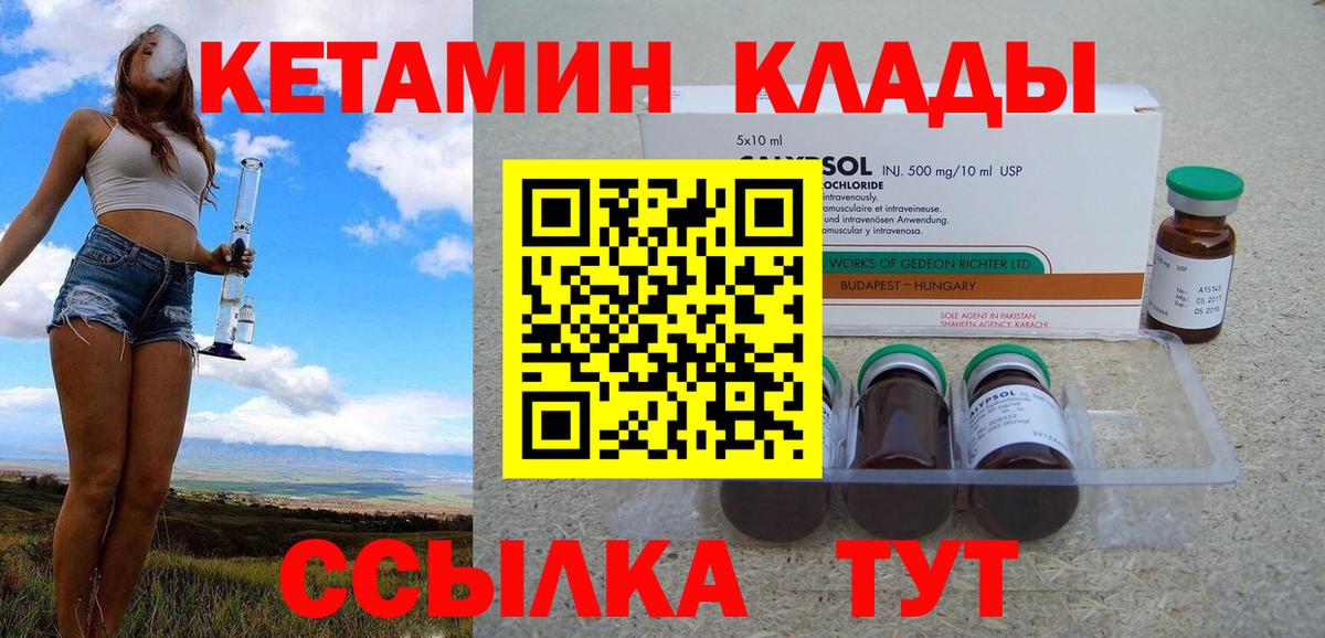 Кетамин VHQ  Вход с VPN  Кетамин VHQ  Ликино-Дулёво 