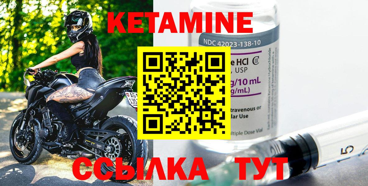 КЕТАМИН ketamine Ликино-Дулёво