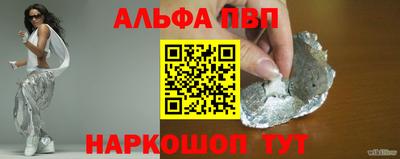 ALPHA-PVP Бузулук