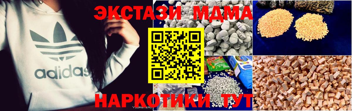 МДМА  Вход с VPN  МДМА кристаллы  Ликино-Дулёво  MDMA кристаллы 