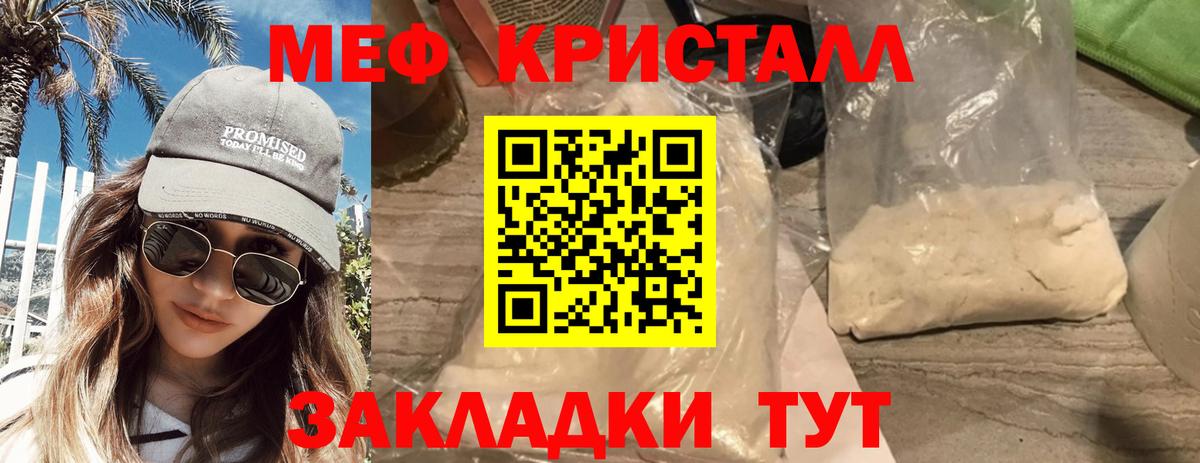 Мефедрон кристаллы Ликино-Дулёво