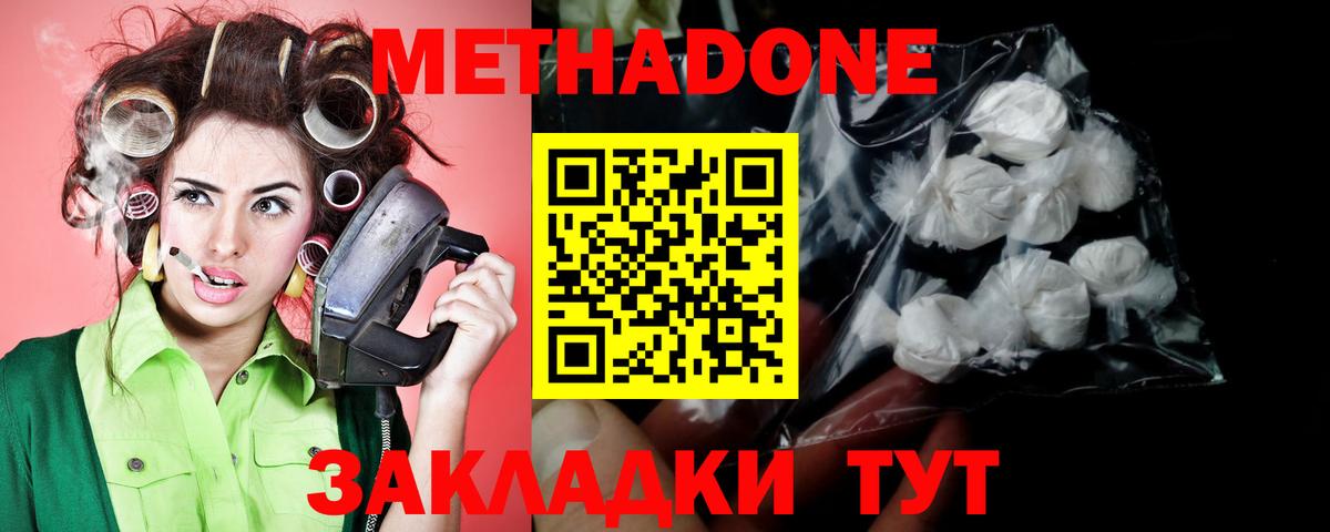 Метадон мёд  Вход с VPN  Ликино-Дулёво 