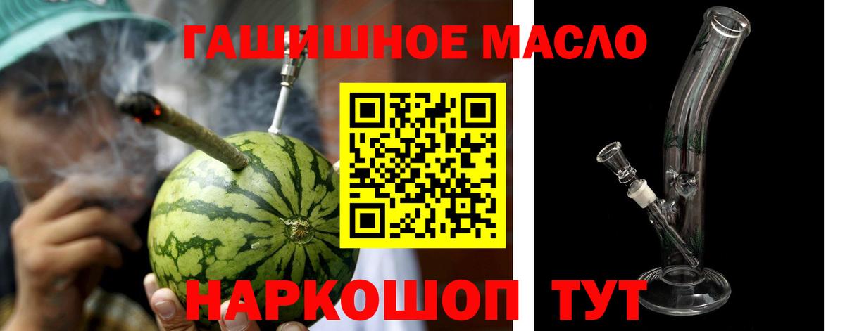 Ликино-Дулёво  Дистиллят ТГК THC oil  Вход с VPN 